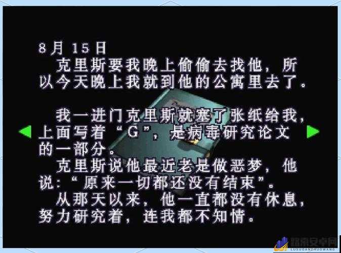 逃离公司第十二关完美通关全攻略图文解析