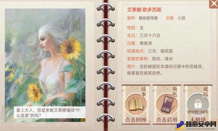 皇帝成长计划2，深度解析白衣少女再遇触发条件